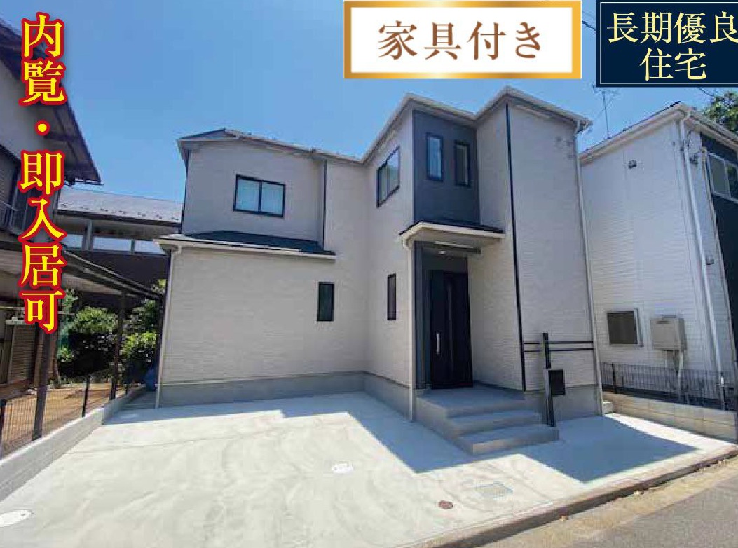 仲介手数料無料八千代台2000万円台新築戸建て（千葉県習志野市東習志野８丁目／売買・戸建）の写真