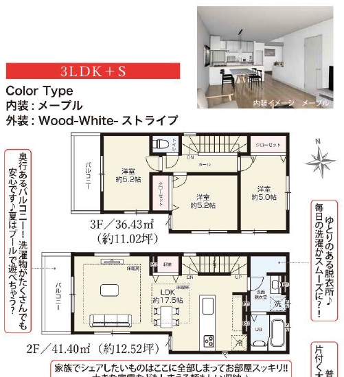 仲介手数料無料江戸川区南葛西新築戸建て1号棟（東京都江戸川区南葛西２－６／売買・戸建）の写真