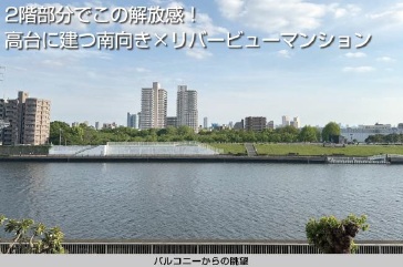 足立区不動産情報。仲介手数料無料のリノベーションマンション・ライオンズマンション北千住第六205号室（東京都足立区小台１－２４－５／売買・マンション）の写真
