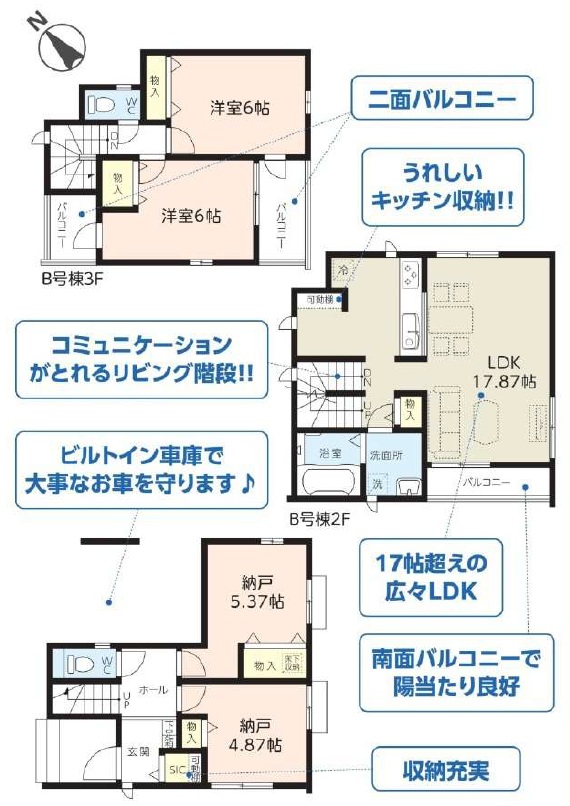 東西線妙典駅から徒歩7分で歩ける仲介手数料無料の、市川市塩焼1丁目6番（市川市塩焼1-5-28付近／売買・戸建）の写真