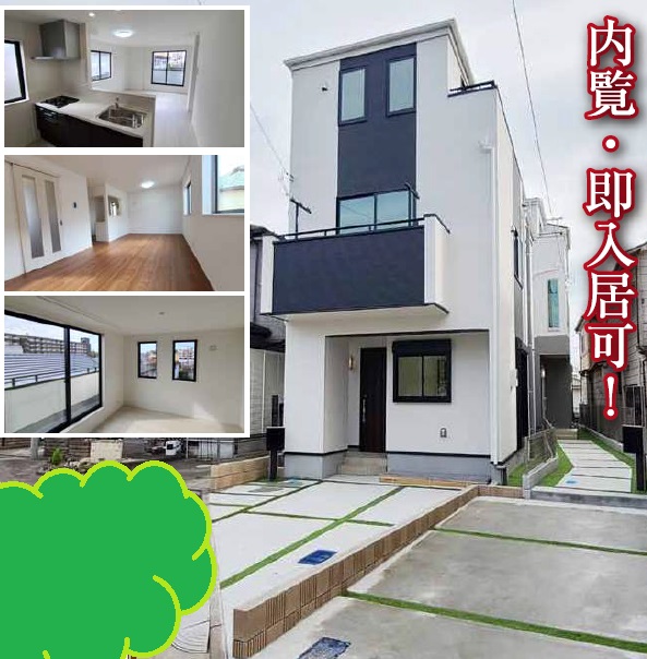 習志野市新築一戸建 京成本線谷津駅・総武線津田沼駅 仲介手数料無料