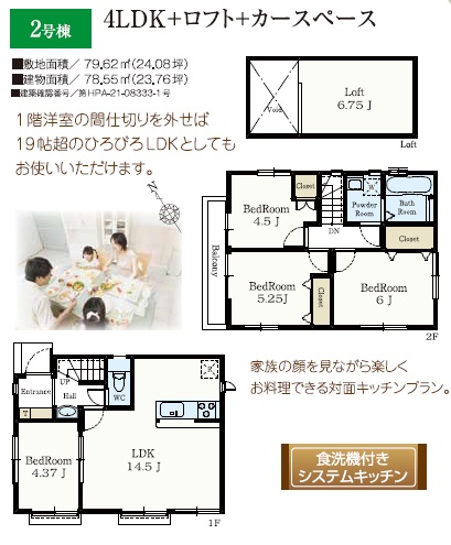 習志野市新築一戸建 京成本線谷津駅・総武線津田沼駅 仲介手数料無料