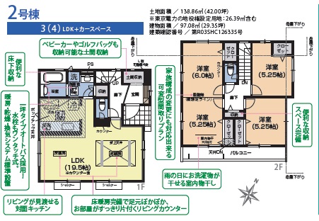 習志野市新築一戸建 JR総武線幕張本郷駅・京成本線津田沼駅 仲介手数料無料