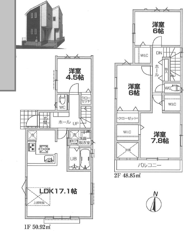 仲介手数料無料 新築戸建 江戸川2丁目 都営新宿線瑞江駅