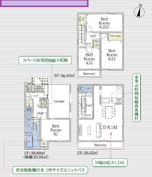 江戸川区新築戸建 JR総武線新小岩駅 徒歩23分 仲介手数料ゼロ