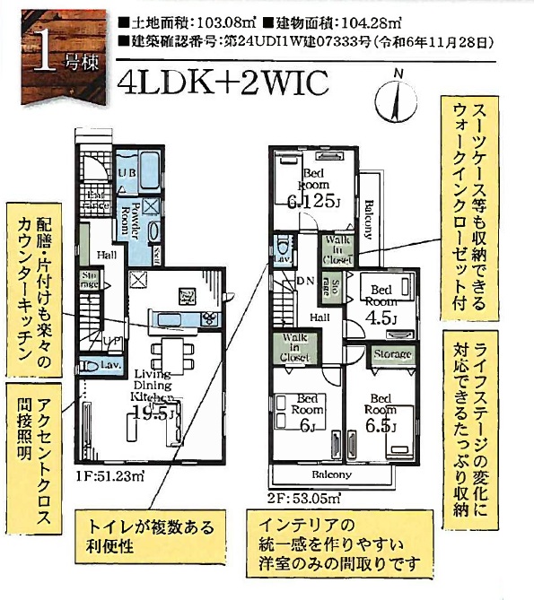 江戸川区新築戸建　ＪＲ総武線小岩駅　徒歩20分　仲介手数料ゼロ