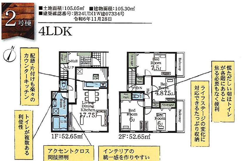 江戸川区新築戸建　ＪＲ総武線小岩駅　徒歩20分　仲介手数料ゼロ