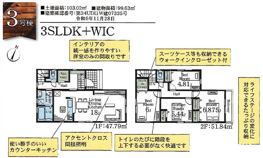 江戸川区新築戸建　ＪＲ総武線小岩駅　徒歩20分　仲介手数料ゼロ