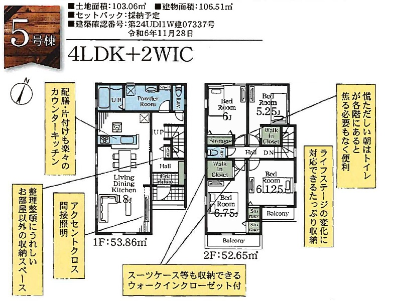 江戸川区新築戸建　ＪＲ総武線小岩駅　徒歩20分　仲介手数料ゼロ